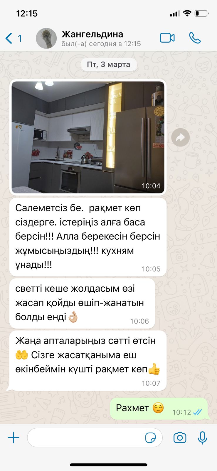 PHOTO 2023-04-06-21-31-04%202