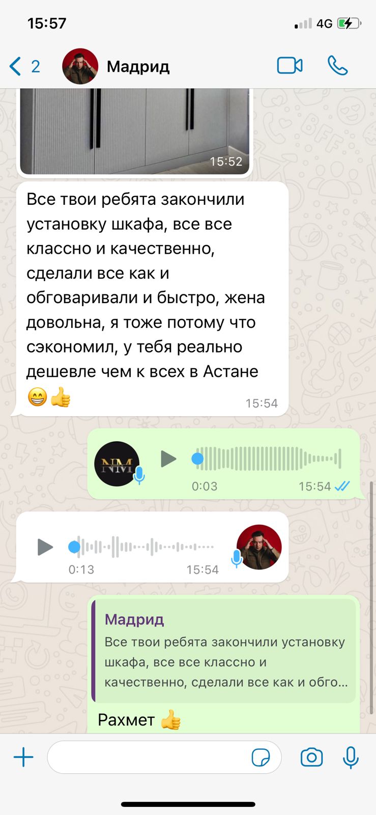 PHOTO 2023-04-15-15-57-23