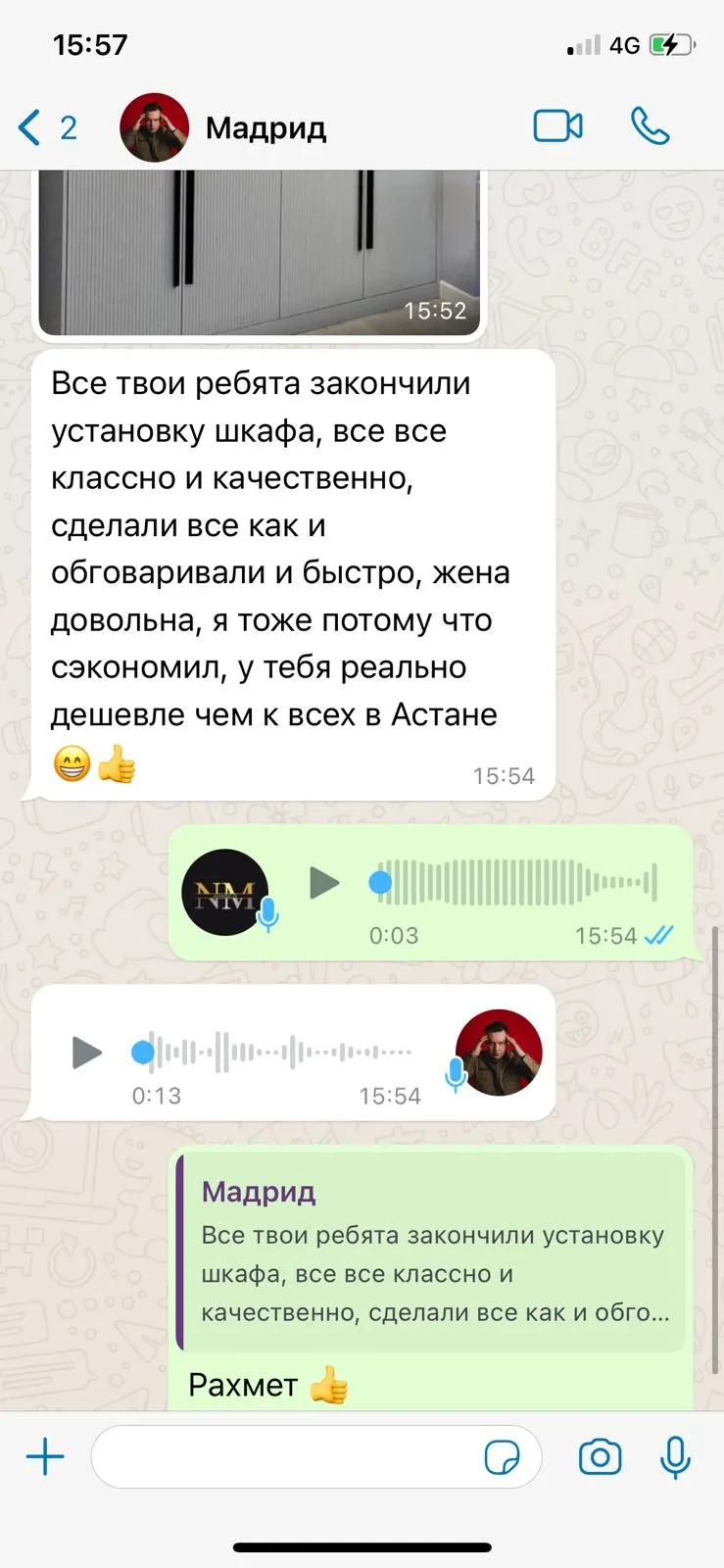 PHOTO 2023-04-15-15-57-23