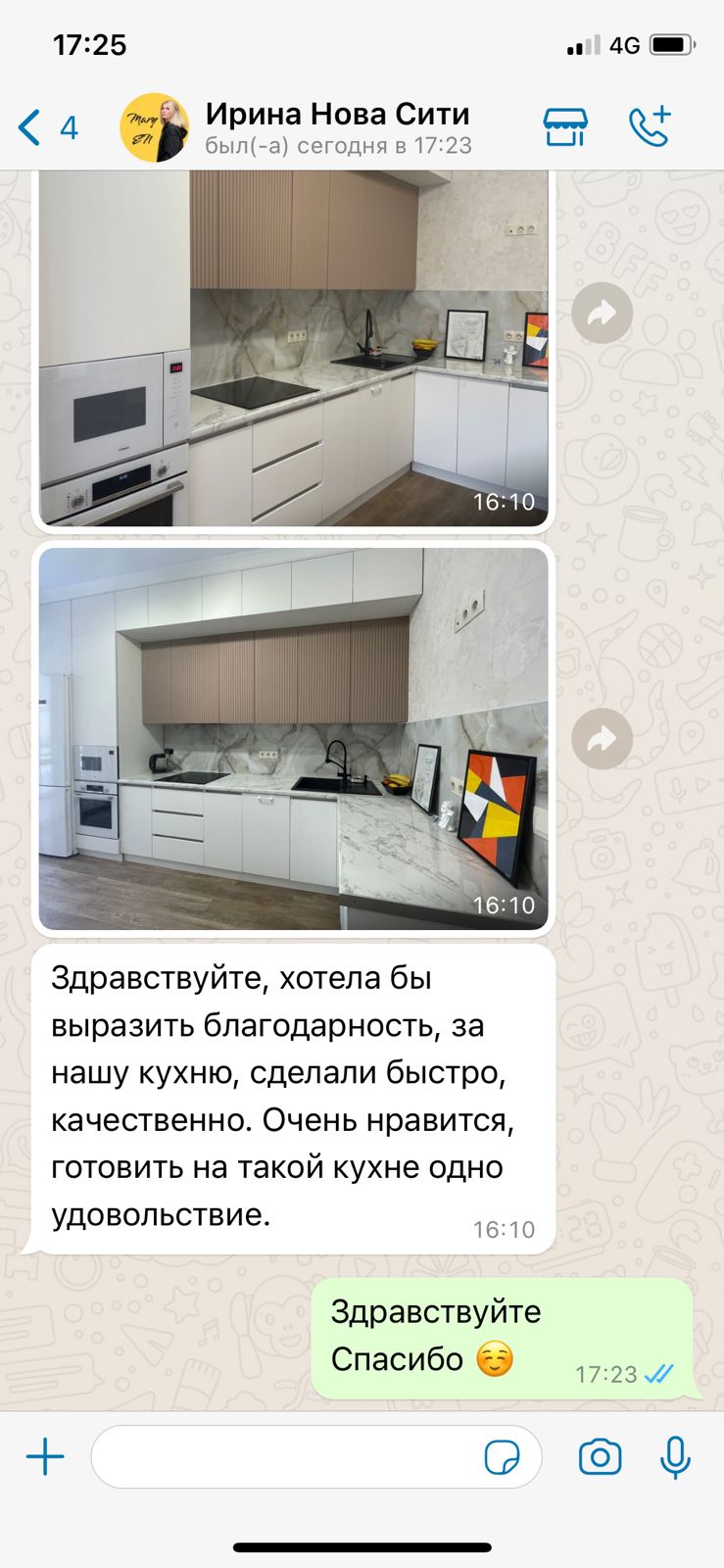 PHOTO 2023-04-15-17-25-48